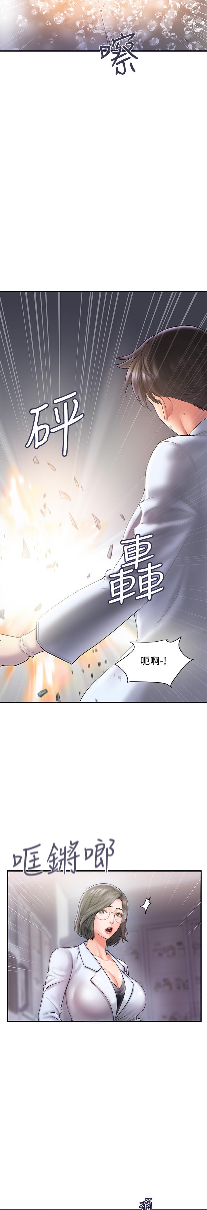 《行走费洛蒙》漫画最新章节行走费洛蒙-第1话-迷惑女人心的致命香气免费下拉式在线观看章节第【5】张图片