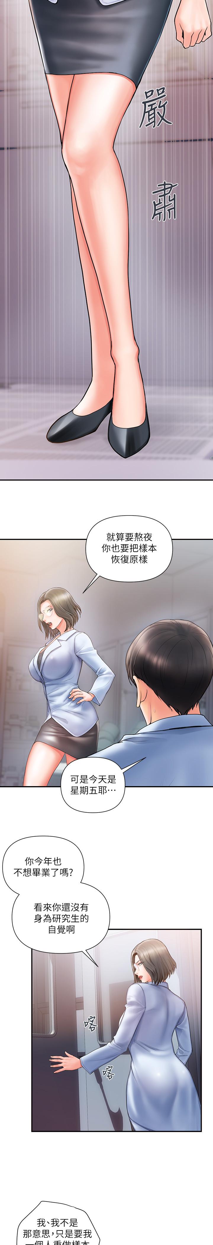 《行走费洛蒙》漫画最新章节行走费洛蒙-第1话-迷惑女人心的致命香气免费下拉式在线观看章节第【8】张图片