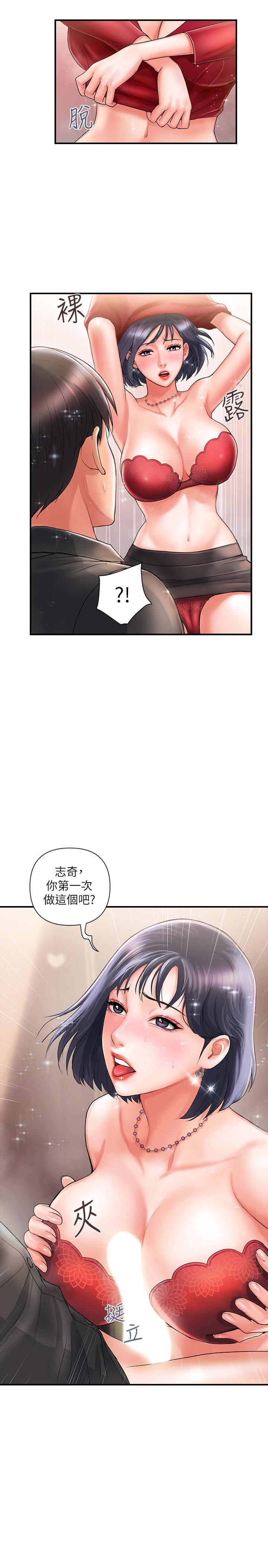 《行走费洛蒙》漫画最新章节行走费洛蒙-第2话-我也是第一次免费下拉式在线观看章节第【25】张图片