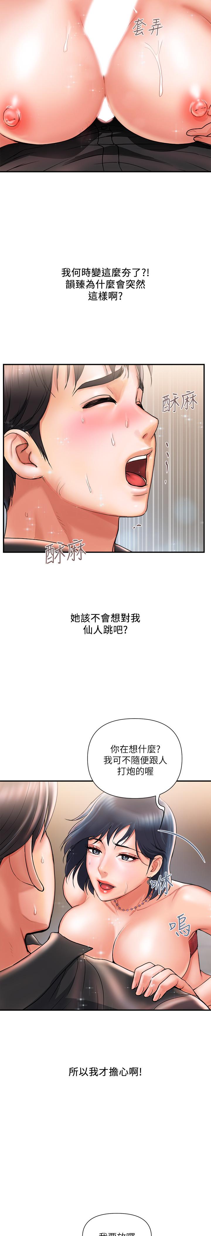 《行走费洛蒙》漫画最新章节行走费洛蒙-第3话-我停不下来免费下拉式在线观看章节第【25】张图片