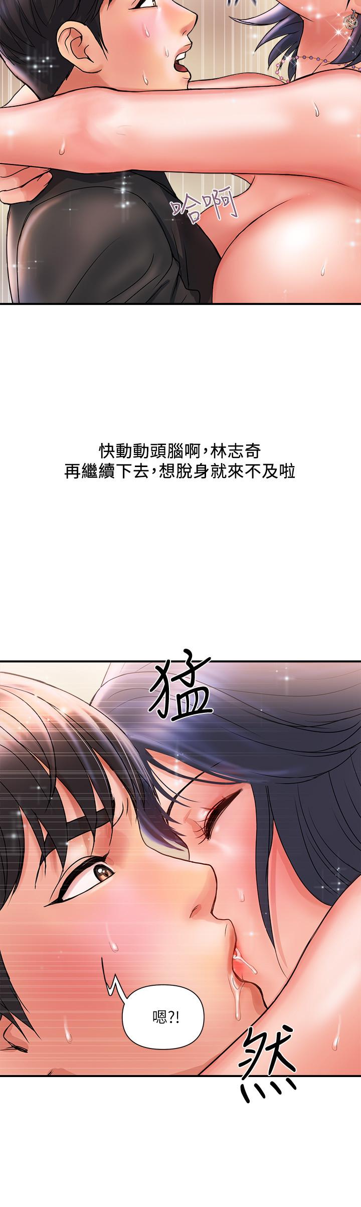 《行走费洛蒙》漫画最新章节行走费洛蒙-第3话-我停不下来免费下拉式在线观看章节第【29】张图片