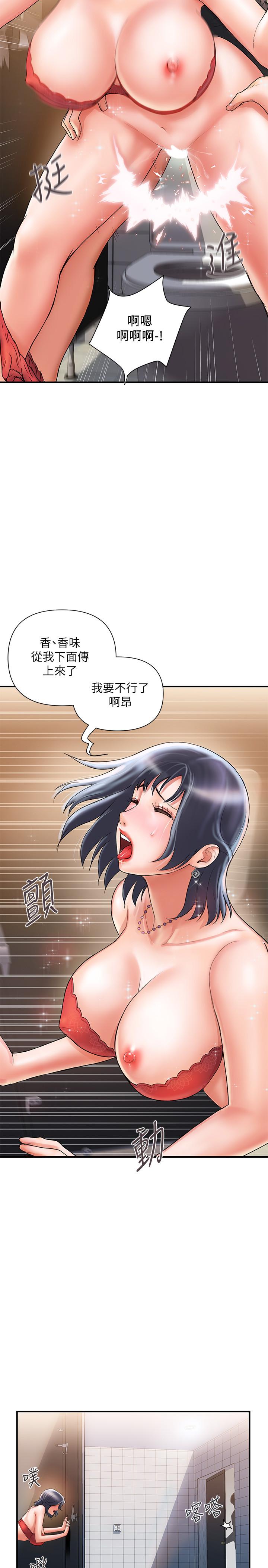 《行走费洛蒙》漫画最新章节行走费洛蒙-第3话-我停不下来免费下拉式在线观看章节第【7】张图片