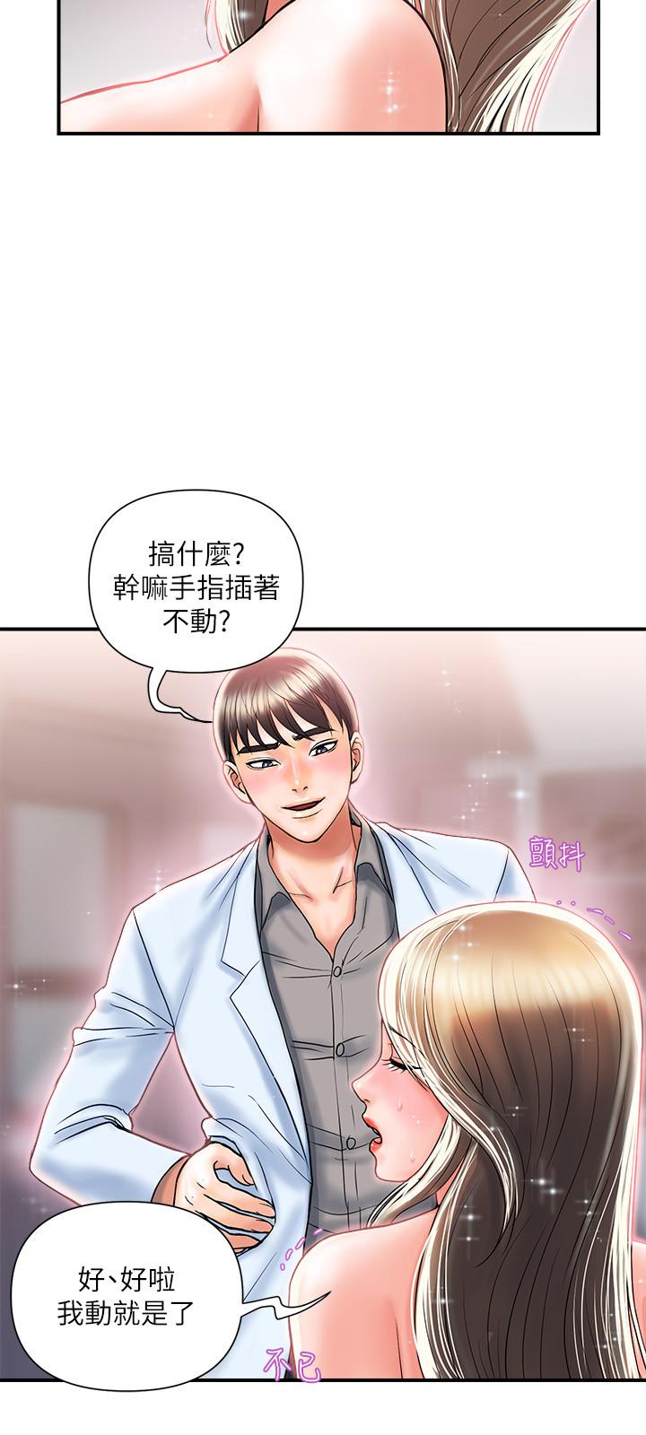 《行走费洛蒙》漫画最新章节行走费洛蒙-第5话-用淫荡姿态求欢免费下拉式在线观看章节第【23】张图片