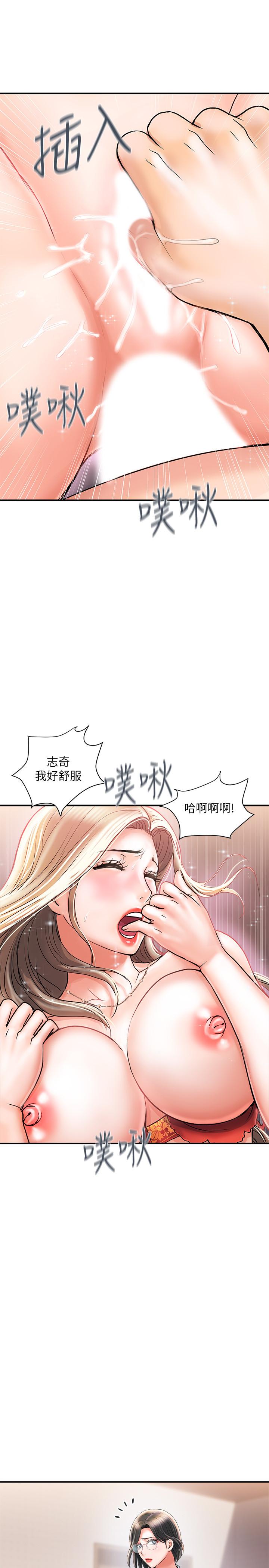 《行走费洛蒙》漫画最新章节行走费洛蒙-第5话-用淫荡姿态求欢免费下拉式在线观看章节第【33】张图片