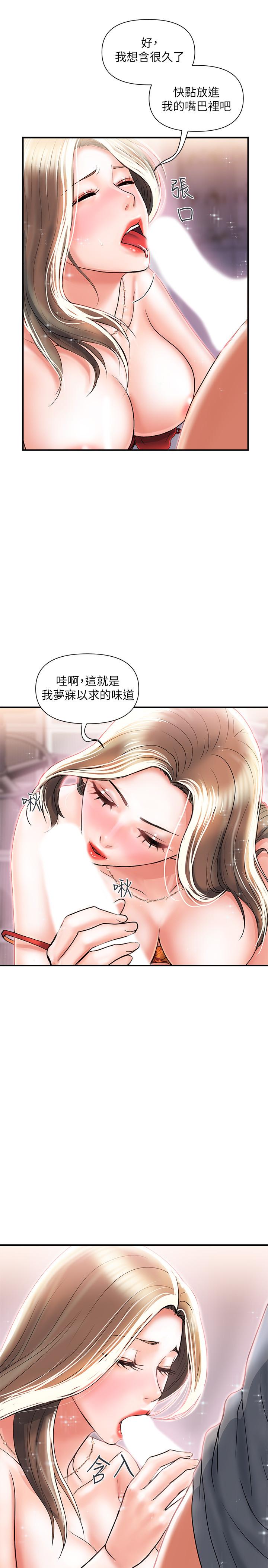 《行走费洛蒙》漫画最新章节行走费洛蒙-第5话-用淫荡姿态求欢免费下拉式在线观看章节第【27】张图片