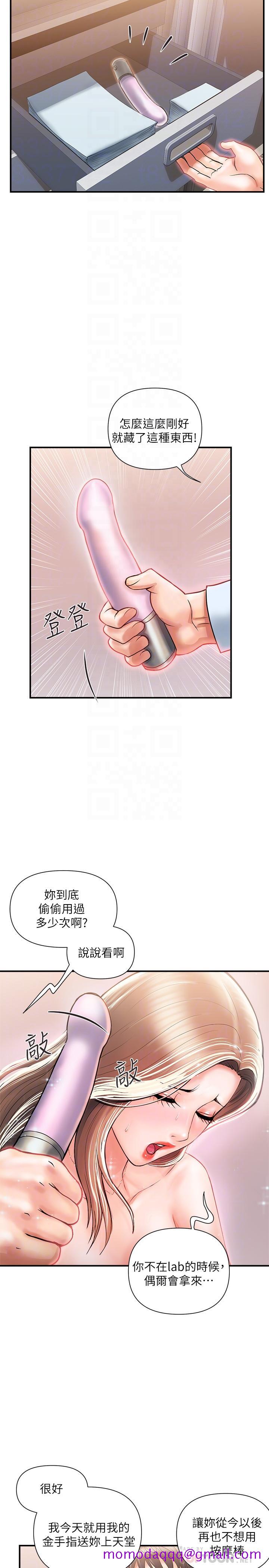 《行走费洛蒙》漫画最新章节行走费洛蒙-第5话-用淫荡姿态求欢免费下拉式在线观看章节第【16】张图片