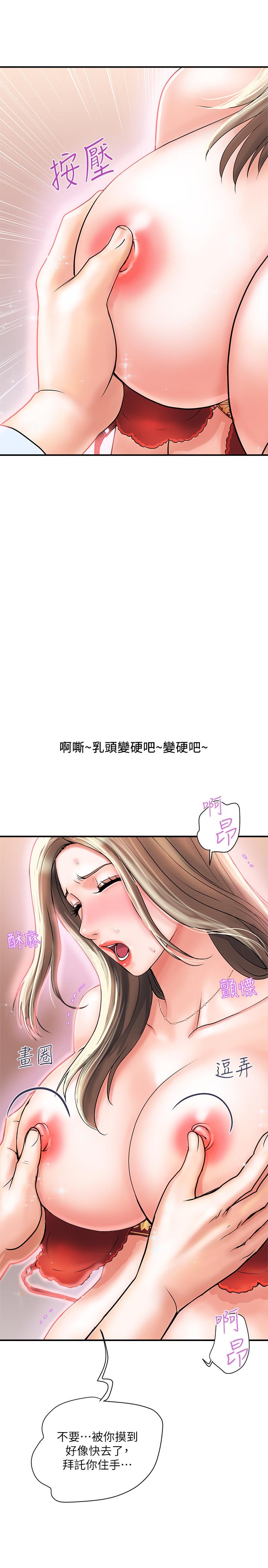 《行走费洛蒙》漫画最新章节行走费洛蒙-第5话-用淫荡姿态求欢免费下拉式在线观看章节第【13】张图片