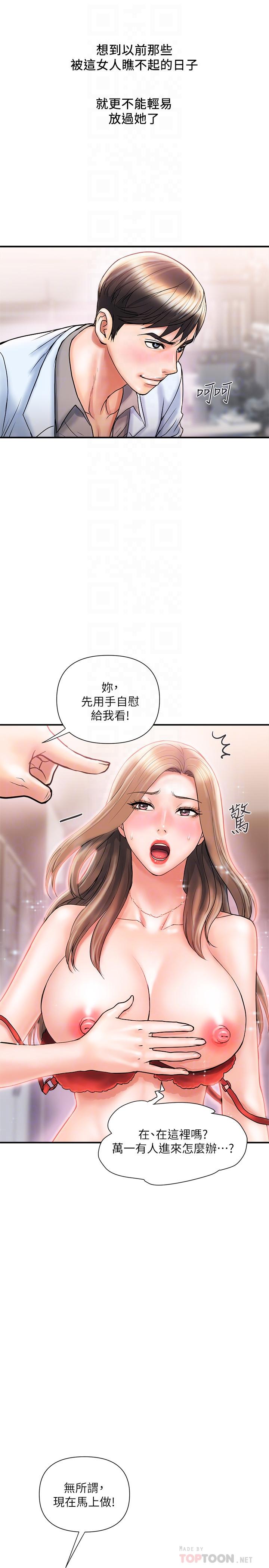 《行走费洛蒙》漫画最新章节行走费洛蒙-第5话-用淫荡姿态求欢免费下拉式在线观看章节第【18】张图片