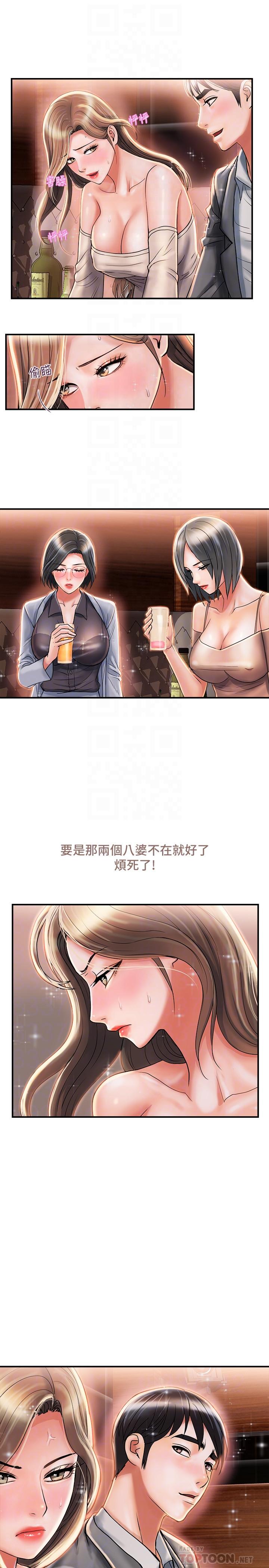 《行走费洛蒙》漫画最新章节行走费洛蒙-第7话-今天会做到底吧免费下拉式在线观看章节第【12】张图片