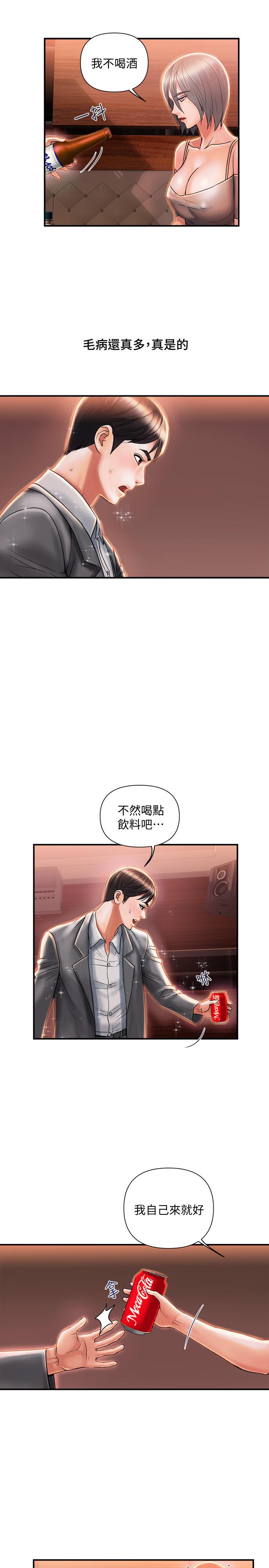 《行走费洛蒙》漫画最新章节行走费洛蒙-第7话-今天会做到底吧免费下拉式在线观看章节第【15】张图片