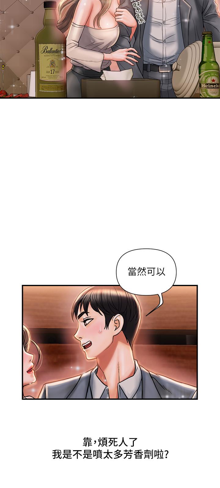 《行走费洛蒙》漫画最新章节行走费洛蒙-第7话-今天会做到底吧免费下拉式在线观看章节第【20】张图片