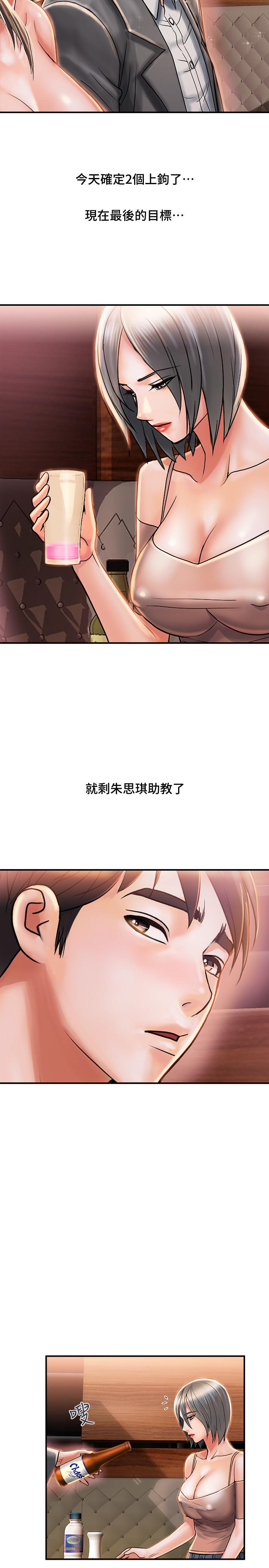 《行走费洛蒙》漫画最新章节行走费洛蒙-第7话-今天会做到底吧免费下拉式在线观看章节第【13】张图片