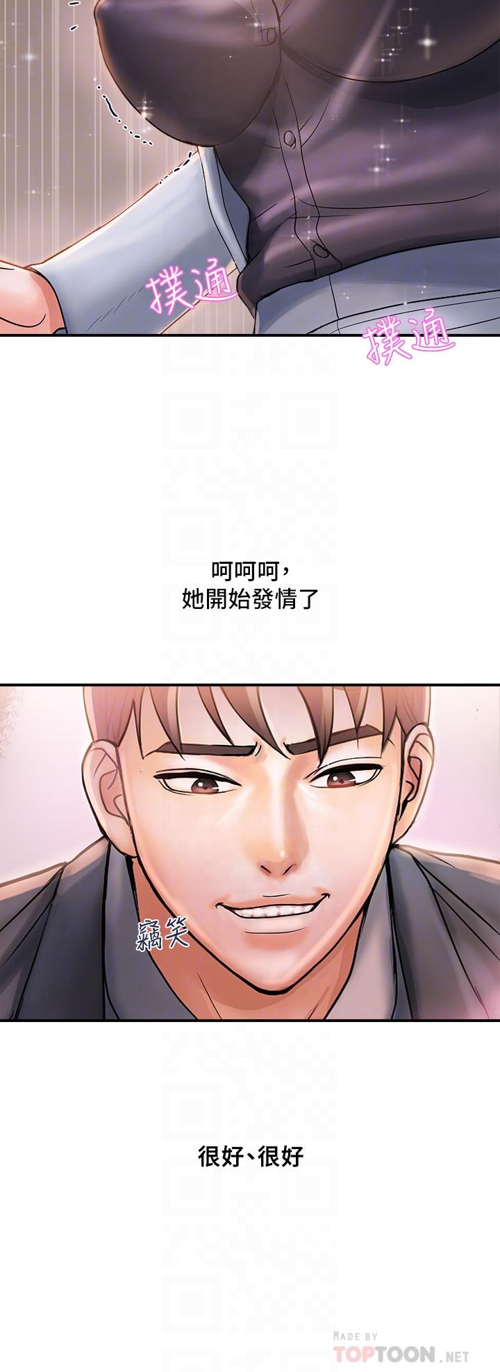 《行走费洛蒙》漫画最新章节行走费洛蒙-第7话-今天会做到底吧免费下拉式在线观看章节第【8】张图片