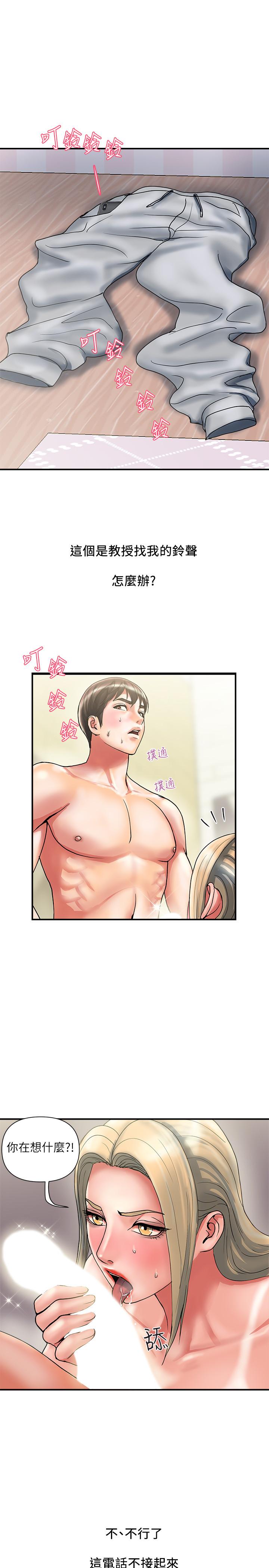 《行走费洛蒙》漫画最新章节行走费洛蒙-第11话-志奇，这是什么免费下拉式在线观看章节第【25】张图片