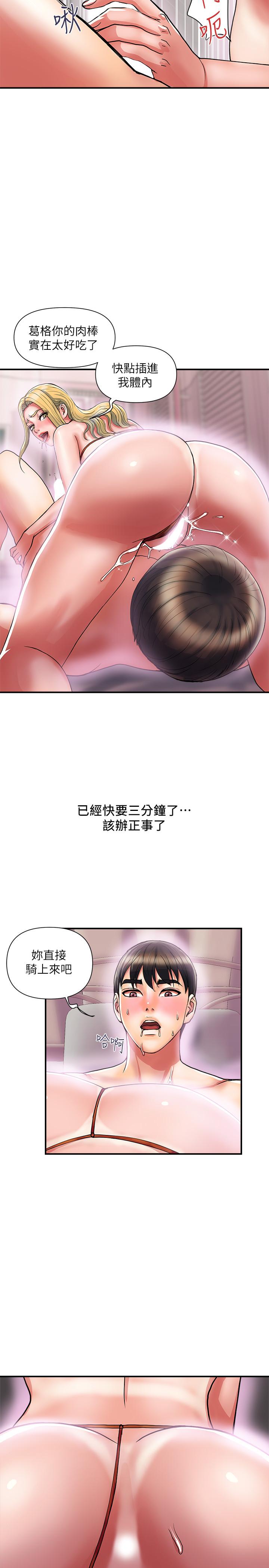 《行走费洛蒙》漫画最新章节行走费洛蒙-第13话-紧实的滋味免费下拉式在线观看章节第【30】张图片