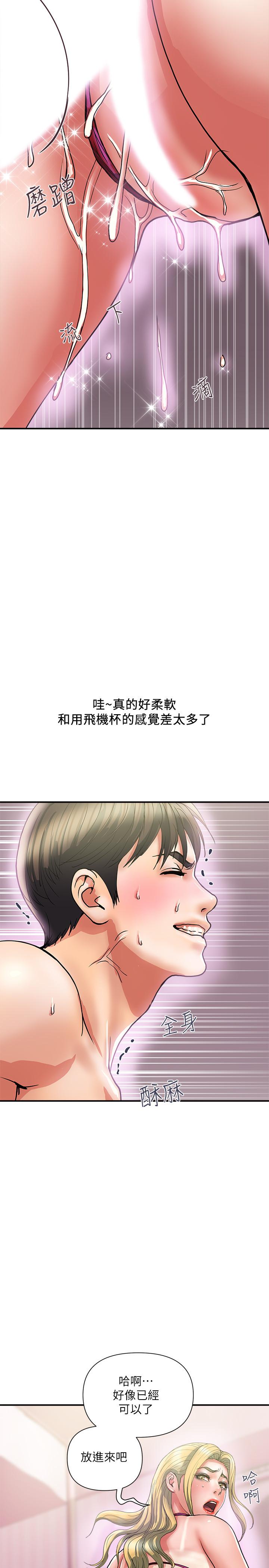 《行走费洛蒙》漫画最新章节行走费洛蒙-第13话-紧实的滋味免费下拉式在线观看章节第【15】张图片