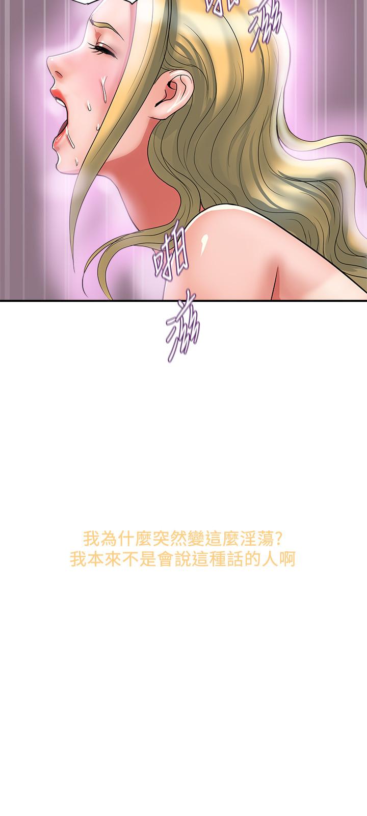 《行走费洛蒙》漫画最新章节行走费洛蒙-第14话-葛格，我有多赞免费下拉式在线观看章节第【23】张图片