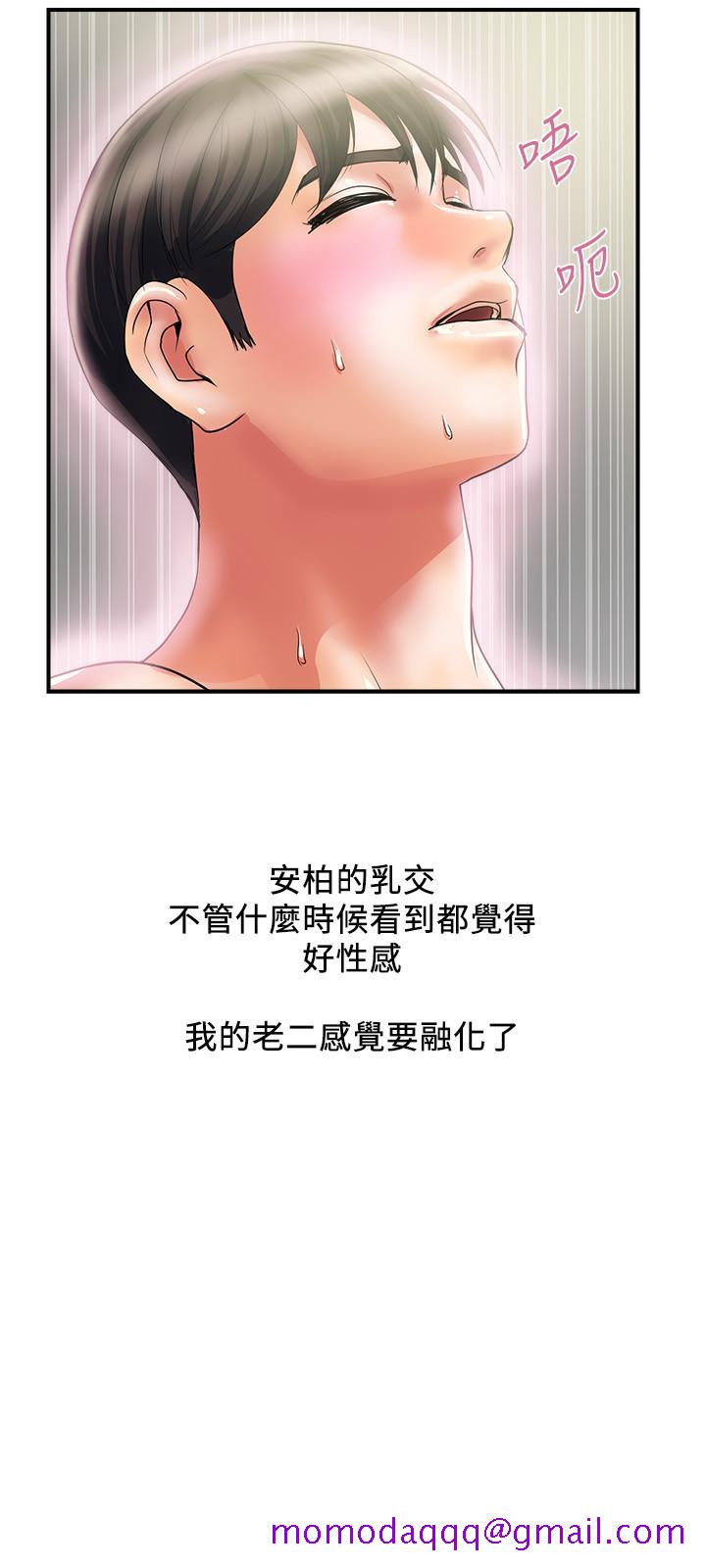 《行走费洛蒙》漫画最新章节行走费洛蒙-第16话-我的身体因为你变得好烫免费下拉式在线观看章节第【26】张图片