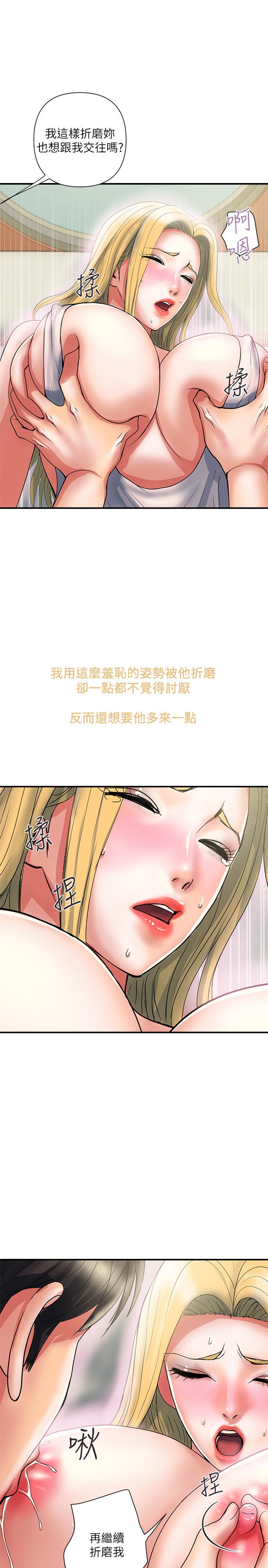 《行走费洛蒙》漫画最新章节行走费洛蒙-第16话-我的身体因为你变得好烫免费下拉式在线观看章节第【15】张图片