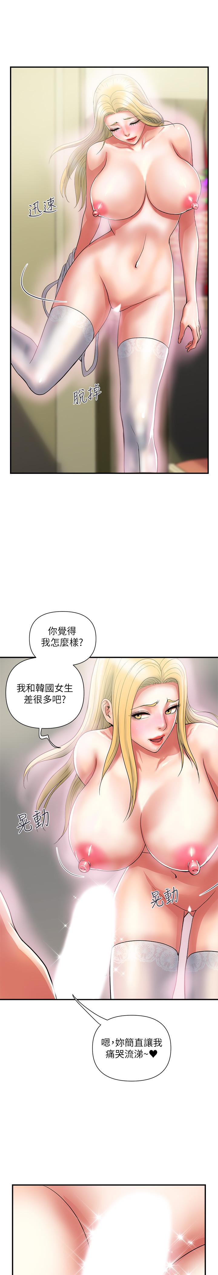 《行走费洛蒙》漫画最新章节行走费洛蒙-第16话-我的身体因为你变得好烫免费下拉式在线观看章节第【24】张图片