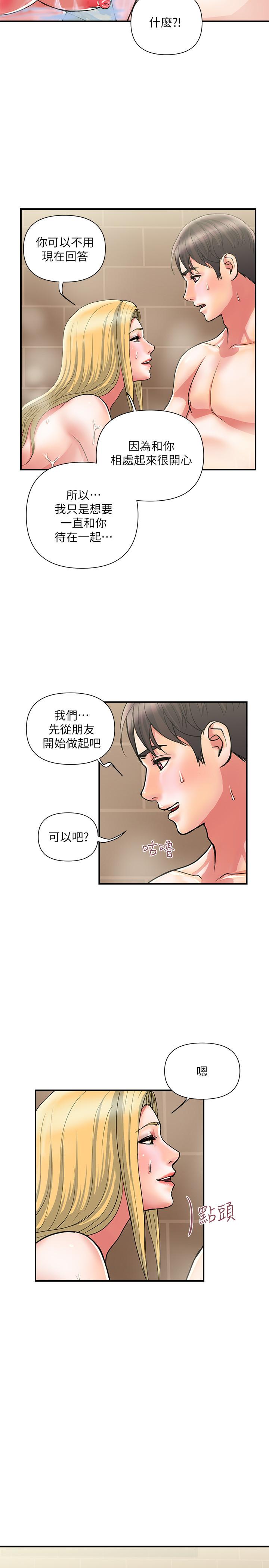 《行走费洛蒙》漫画最新章节行走费洛蒙-第17话-紧盯着志奇的狩猎者们免费下拉式在线观看章节第【19】张图片