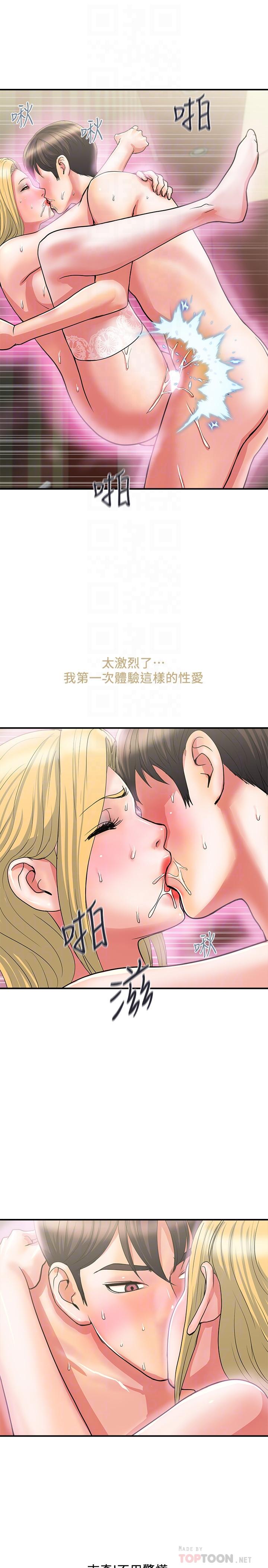 《行走费洛蒙》漫画最新章节行走费洛蒙-第17话-紧盯着志奇的狩猎者们免费下拉式在线观看章节第【12】张图片