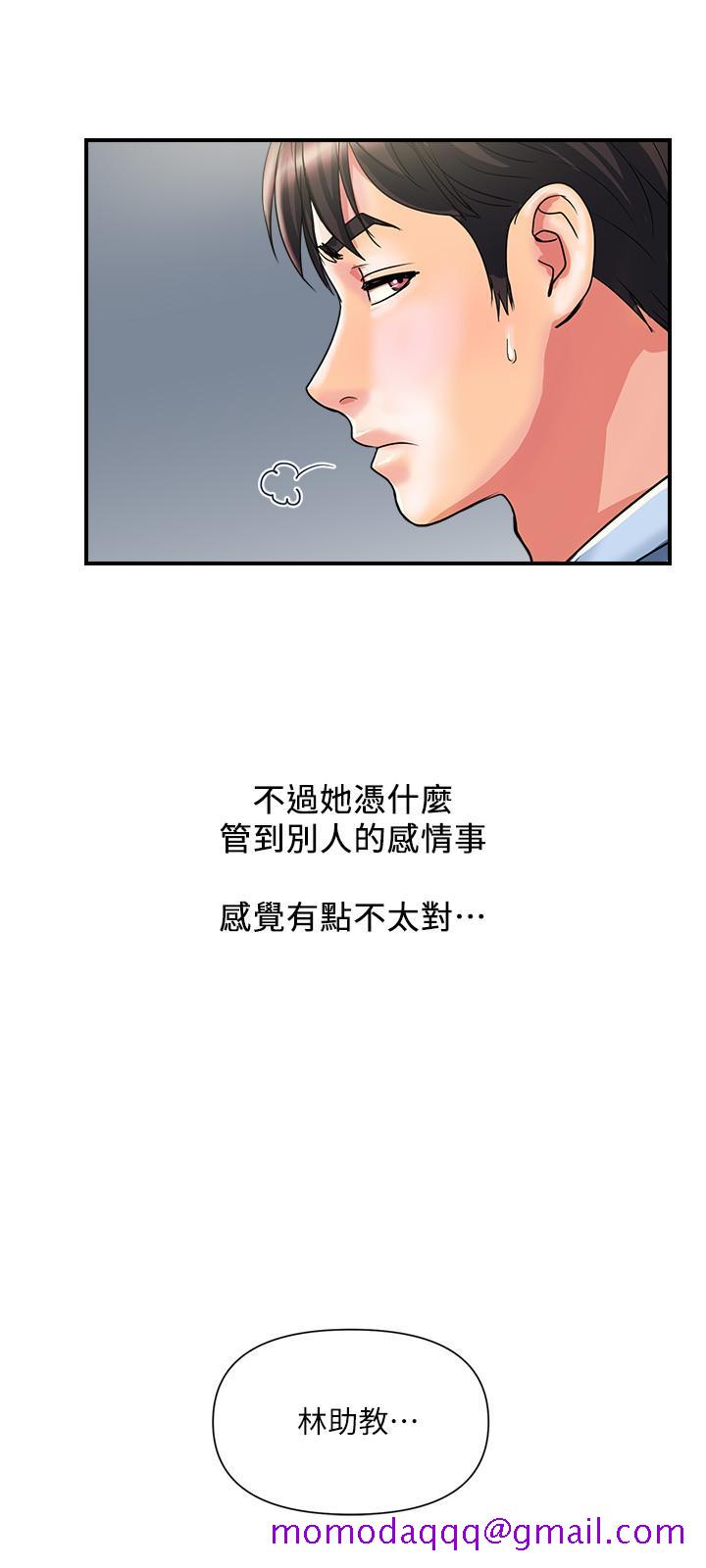 《行走费洛蒙》漫画最新章节行走费洛蒙-第17话-紧盯着志奇的狩猎者们免费下拉式在线观看章节第【26】张图片