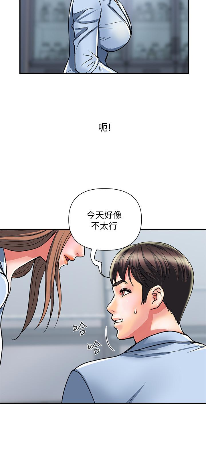 《行走费洛蒙》漫画最新章节行走费洛蒙-第17话-紧盯着志奇的狩猎者们免费下拉式在线观看章节第【29】张图片