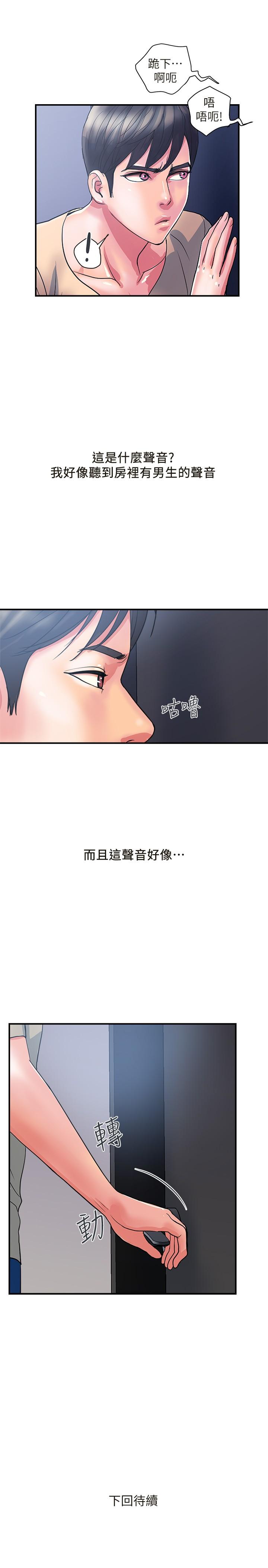 《行走费洛蒙》漫画最新章节行走费洛蒙-第18话-教授大胆的泳装免费下拉式在线观看章节第【28】张图片