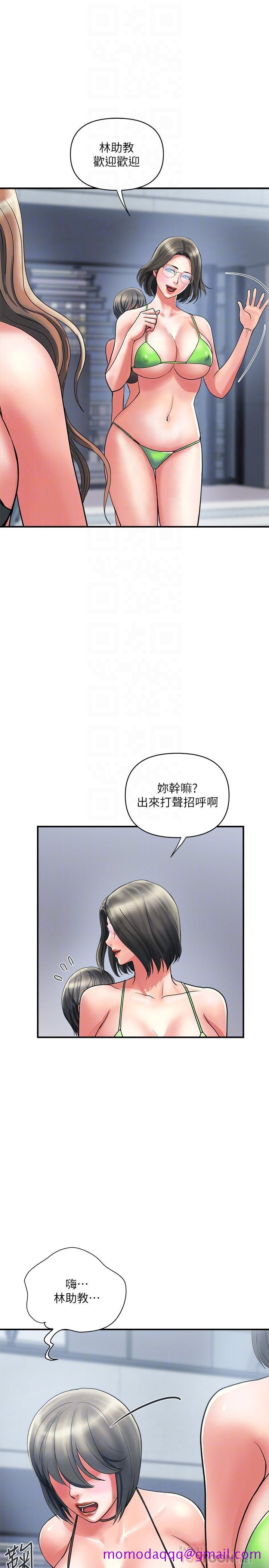 《行走费洛蒙》漫画最新章节行走费洛蒙-第18话-教授大胆的泳装免费下拉式在线观看章节第【16】张图片