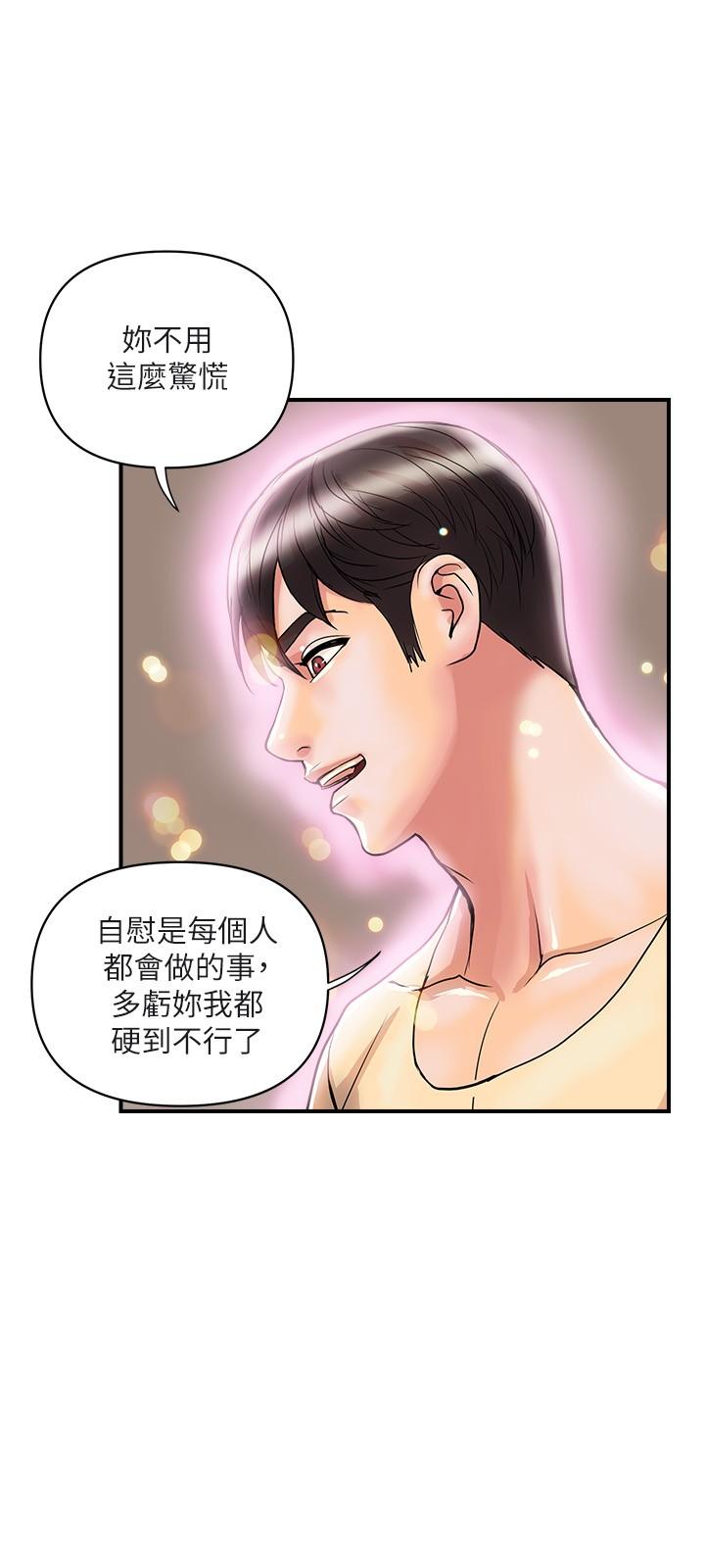 《行走费洛蒙》漫画最新章节行走费洛蒙-第19话-请主人调教我免费下拉式在线观看章节第【13】张图片