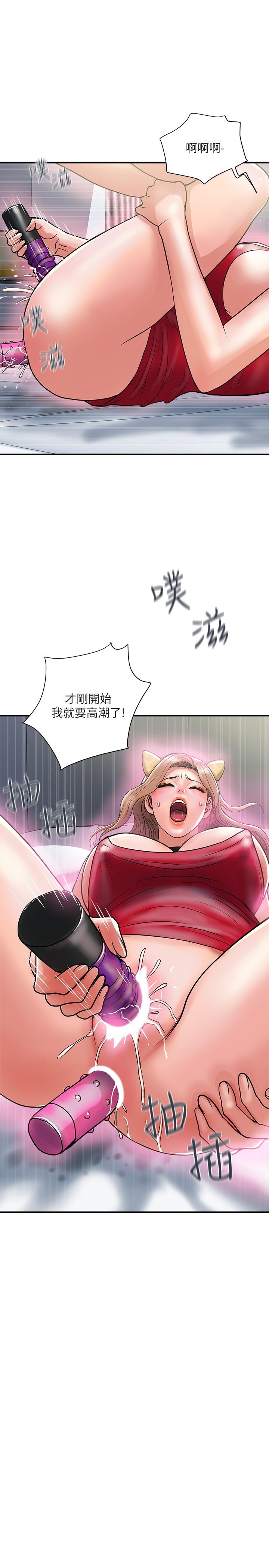 《行走费洛蒙》漫画最新章节行走费洛蒙-第19话-请主人调教我免费下拉式在线观看章节第【29】张图片