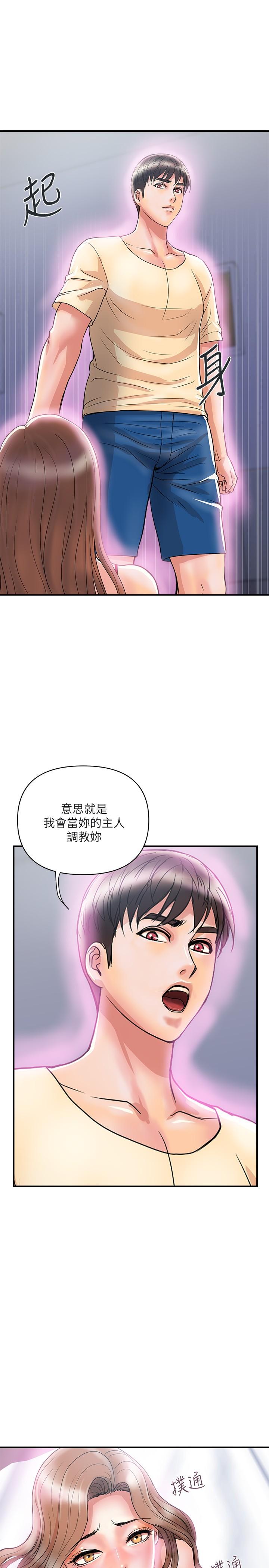 《行走费洛蒙》漫画最新章节行走费洛蒙-第19话-请主人调教我免费下拉式在线观看章节第【20】张图片