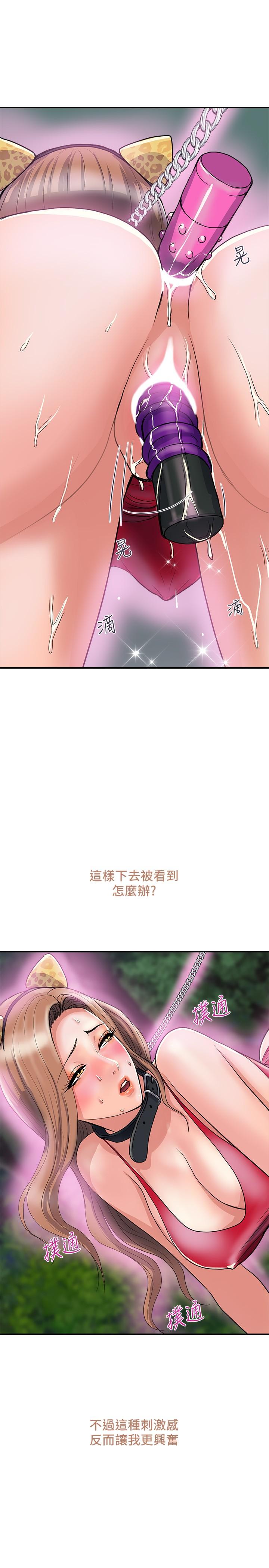 《行走费洛蒙》漫画最新章节行走费洛蒙-第20话-沉浸在服从的快感之中免费下拉式在线观看章节第【20】张图片