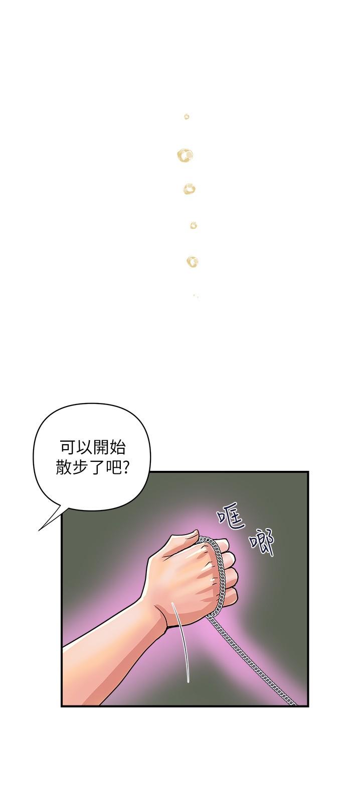 《行走费洛蒙》漫画最新章节行走费洛蒙-第20话-沉浸在服从的快感之中免费下拉式在线观看章节第【15】张图片