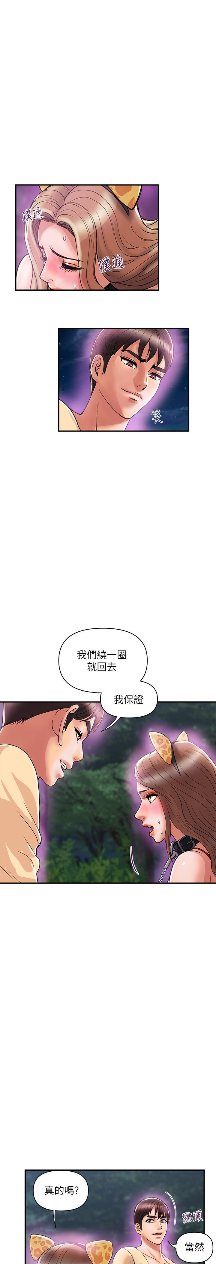 《行走费洛蒙》漫画最新章节行走费洛蒙-第20话-沉浸在服从的快感之中免费下拉式在线观看章节第【17】张图片