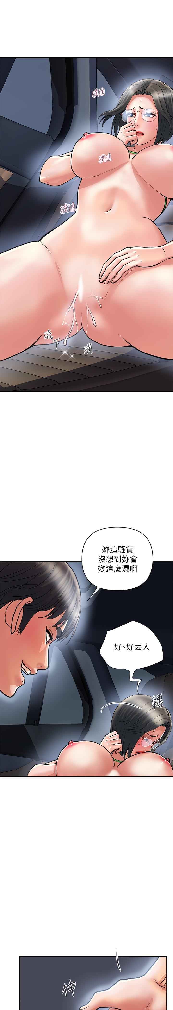 《行走费洛蒙》漫画最新章节行走费洛蒙-第22话-终于搞到吴教授免费下拉式在线观看章节第【23】张图片