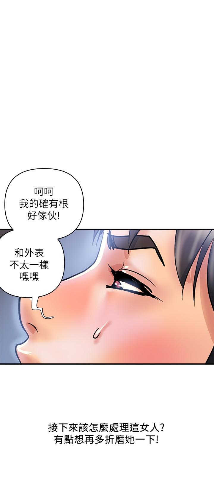 《行走费洛蒙》漫画最新章节行走费洛蒙-第22话-终于搞到吴教授免费下拉式在线观看章节第【19】张图片