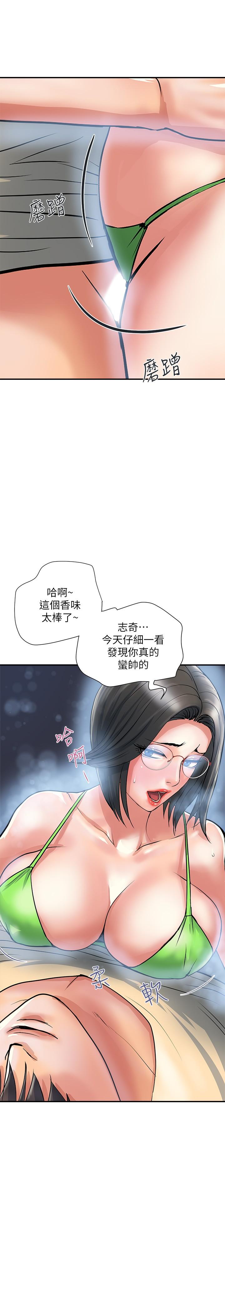 《行走费洛蒙》漫画最新章节行走费洛蒙-第22话-终于搞到吴教授免费下拉式在线观看章节第【9】张图片