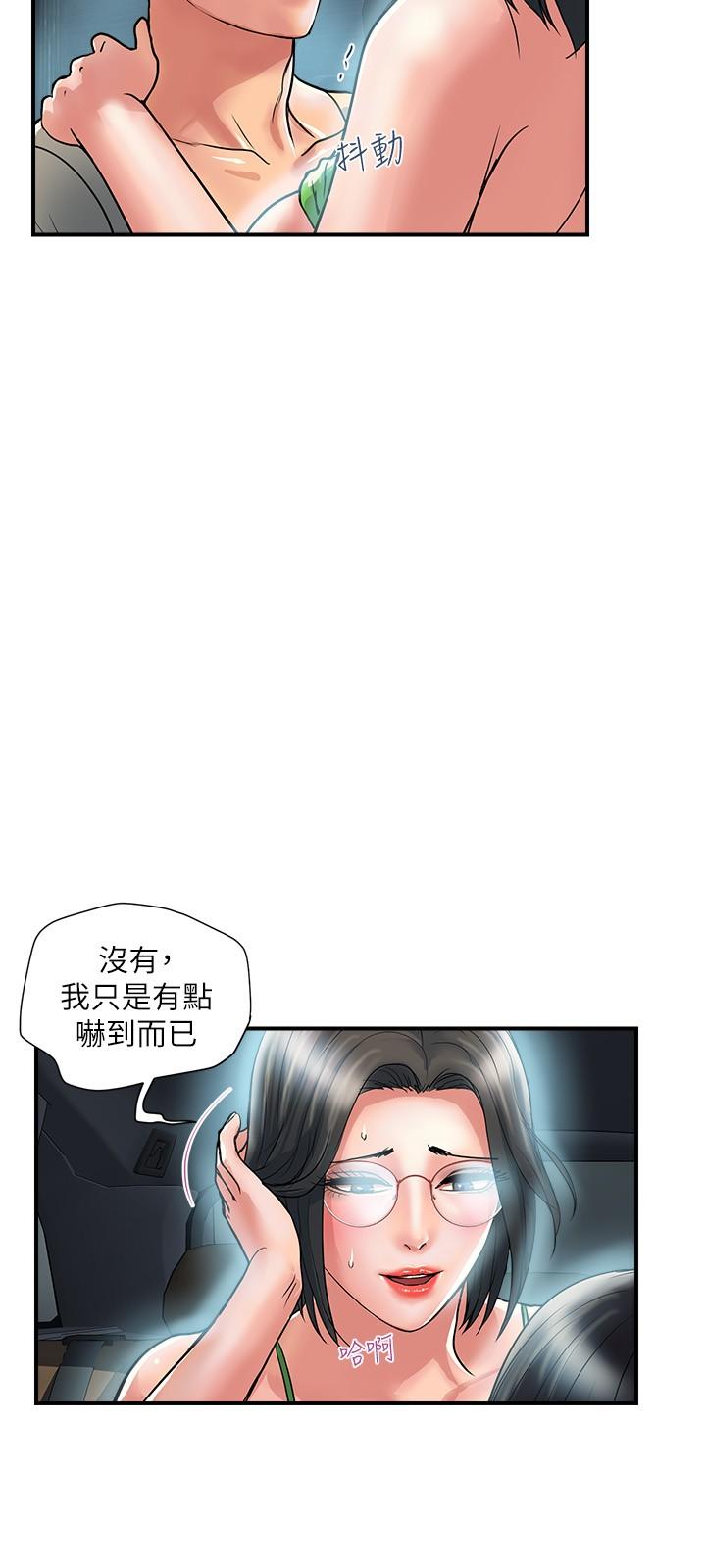 《行走费洛蒙》漫画最新章节行走费洛蒙-第23话-车内的高潮免费下拉式在线观看章节第【7】张图片