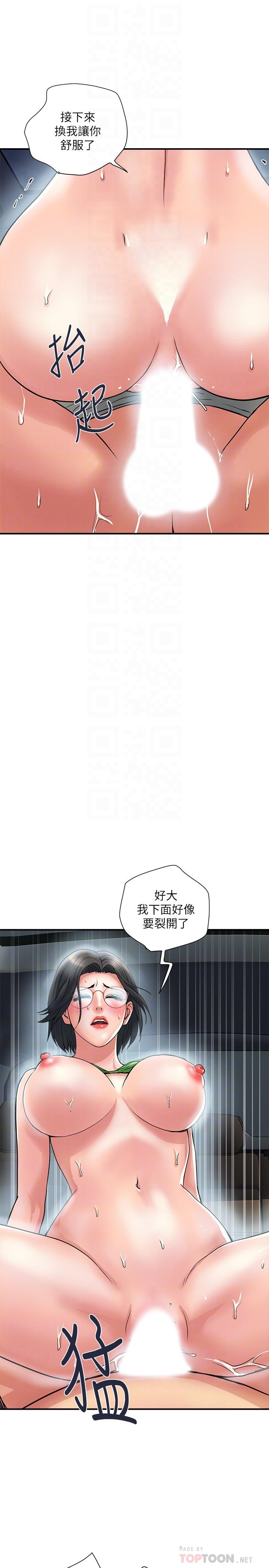 《行走费洛蒙》漫画最新章节行走费洛蒙-第23话-车内的高潮免费下拉式在线观看章节第【8】张图片