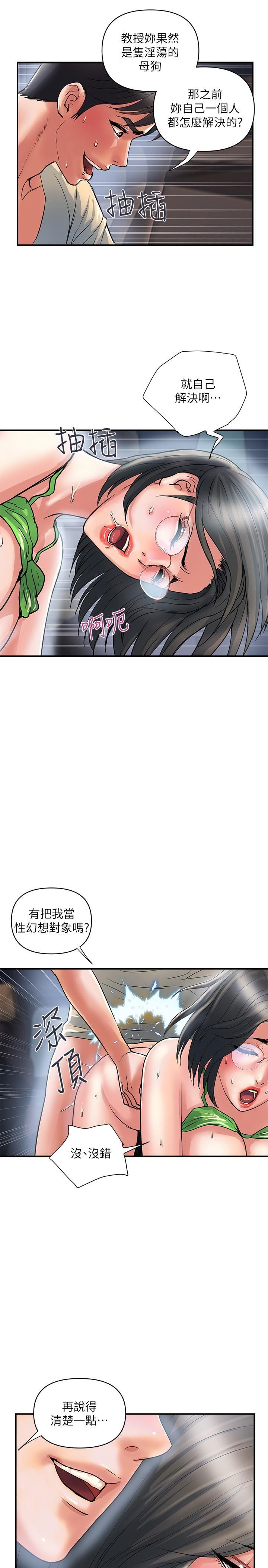 《行走费洛蒙》漫画最新章节行走费洛蒙-第23话-车内的高潮免费下拉式在线观看章节第【23】张图片