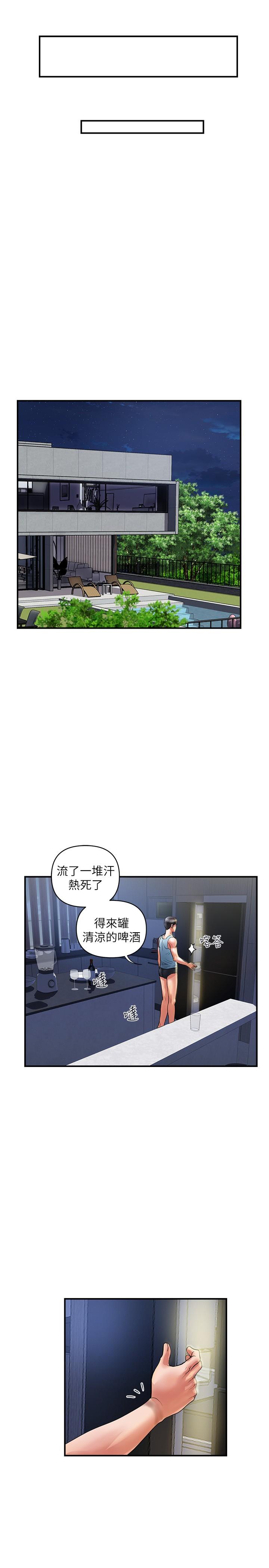 《行走费洛蒙》漫画最新章节行走费洛蒙-第25话-我好吃吗志奇免费下拉式在线观看章节第【30】张图片