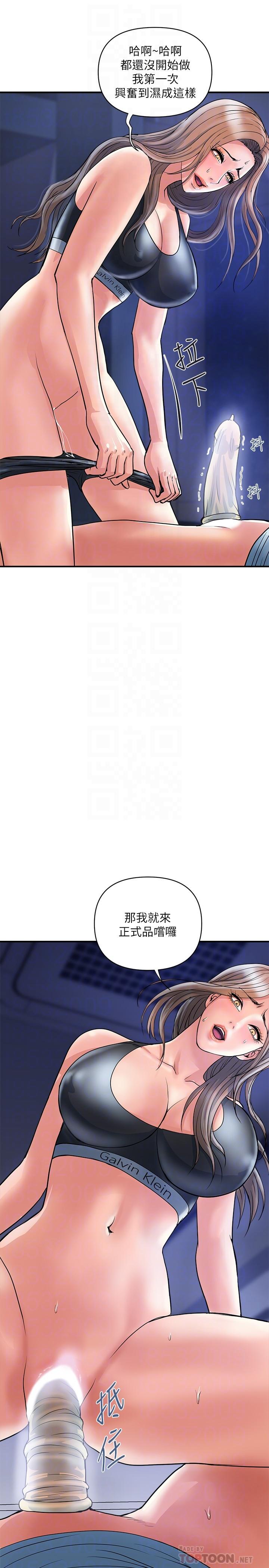 《行走费洛蒙》漫画最新章节行走费洛蒙-第25话-我好吃吗志奇免费下拉式在线观看章节第【18】张图片