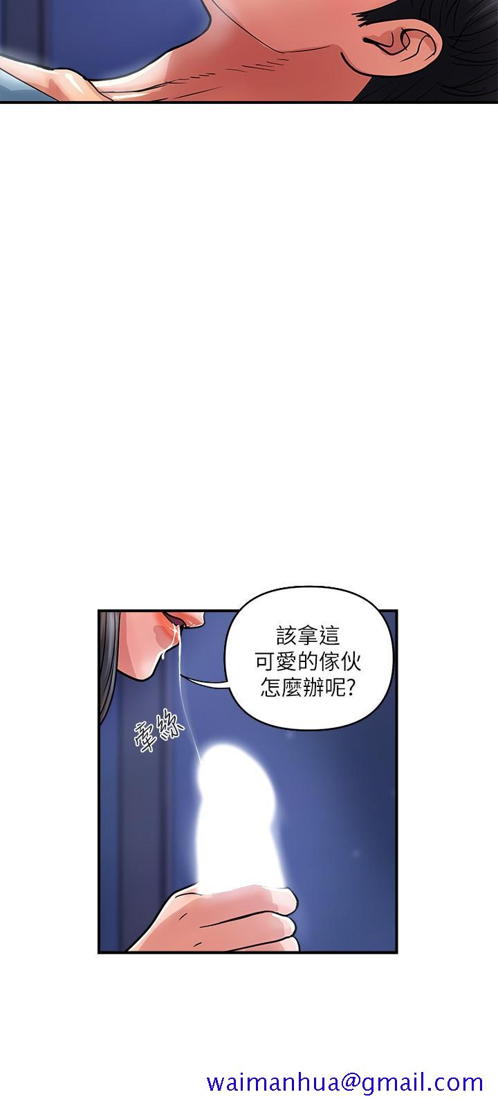 《行走费洛蒙》漫画最新章节行走费洛蒙-第25话-我好吃吗志奇免费下拉式在线观看章节第【11】张图片