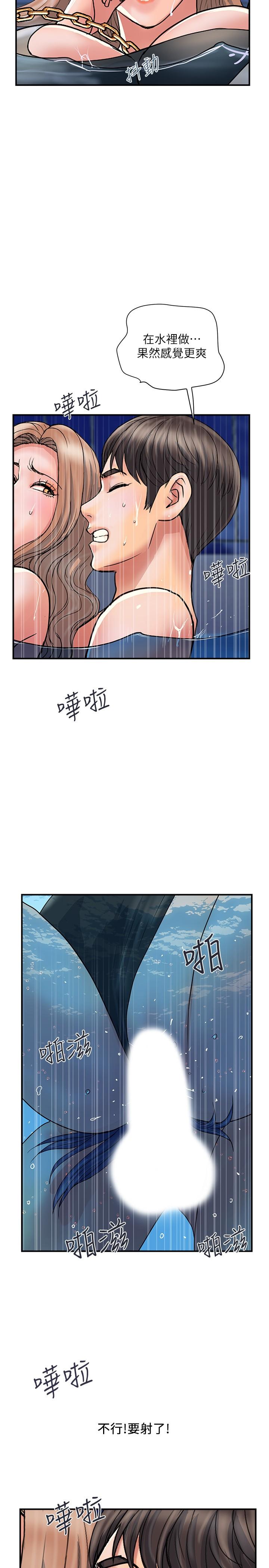 《行走费洛蒙》漫画最新章节行走费洛蒙-第29话-在游泳池做别有乐趣免费下拉式在线观看章节第【29】张图片