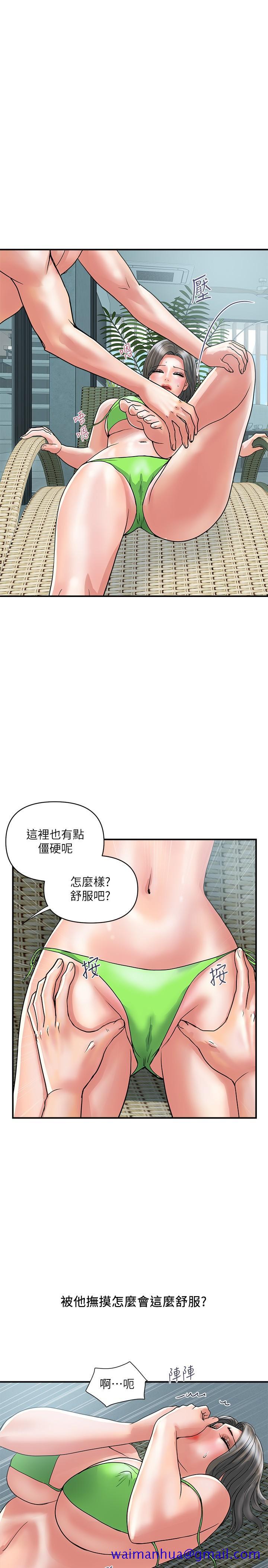 《行走费洛蒙》漫画最新章节行走费洛蒙-第29话-在游泳池做别有乐趣免费下拉式在线观看章节第【11】张图片