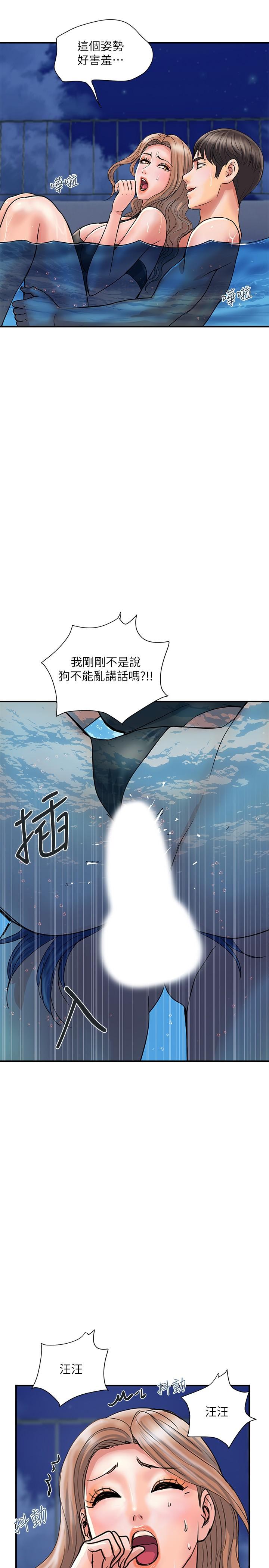 《行走费洛蒙》漫画最新章节行走费洛蒙-第29话-在游泳池做别有乐趣免费下拉式在线观看章节第【28】张图片