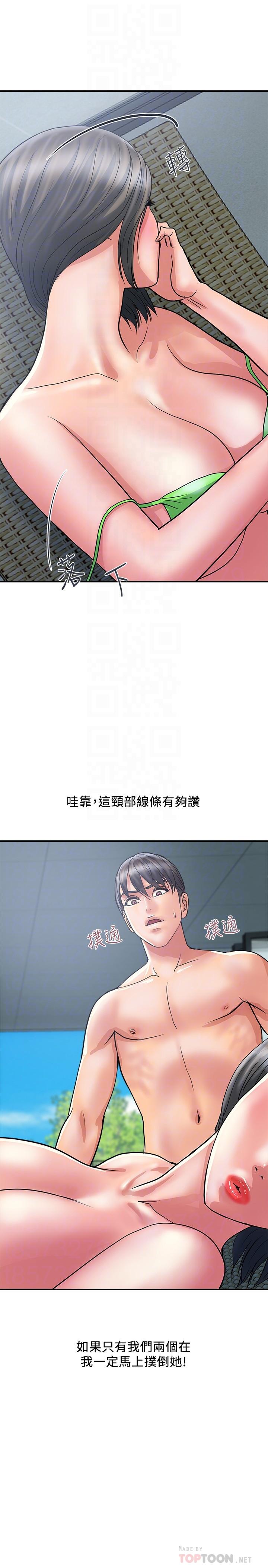 《行走费洛蒙》漫画最新章节行走费洛蒙-第29话-在游泳池做别有乐趣免费下拉式在线观看章节第【4】张图片