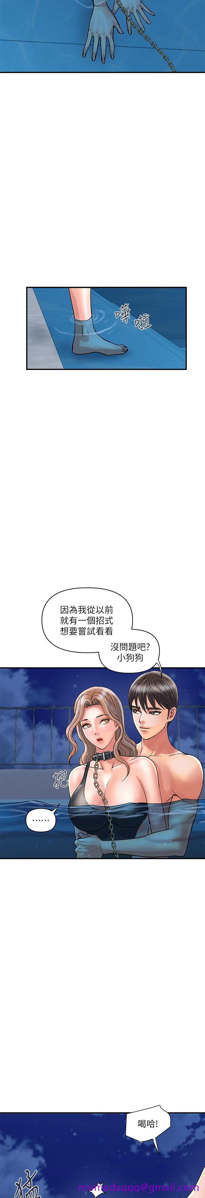 《行走费洛蒙》漫画最新章节行走费洛蒙-第29话-在游泳池做别有乐趣免费下拉式在线观看章节第【26】张图片